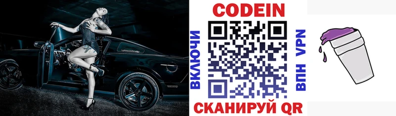 Codein Purple Drank  даркнет сайт  Александровск-Сахалинский 