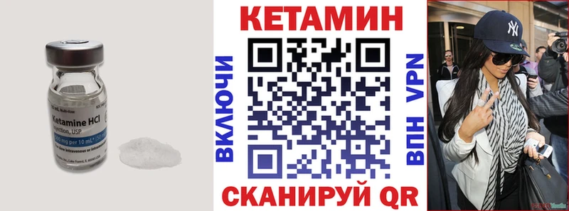 Кетамин VHQ  купить закладку  Александровск-Сахалинский 