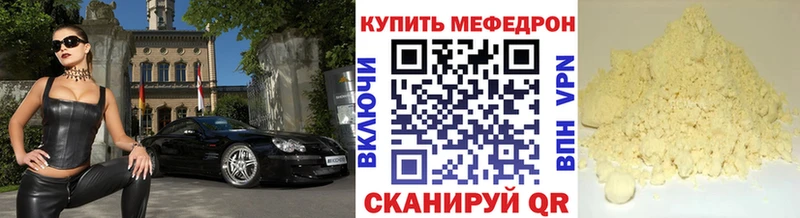 МЕФ мяу мяу  купить наркоту  Александровск-Сахалинский 